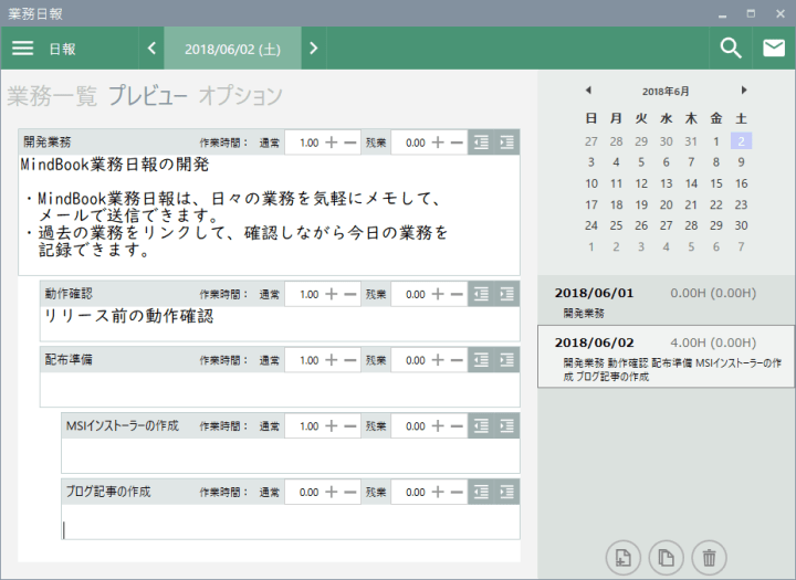 mindbook業務日報3