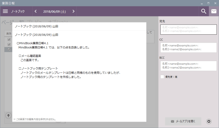 MindBook業務日報4.2